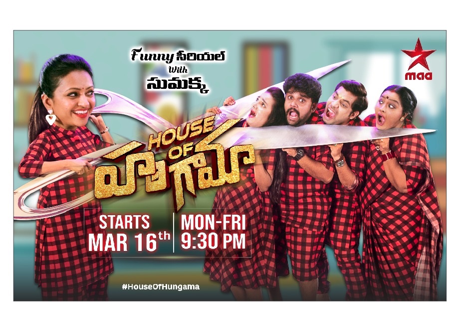 Star Maa launches brand new sitcom serial “House of Hungama”