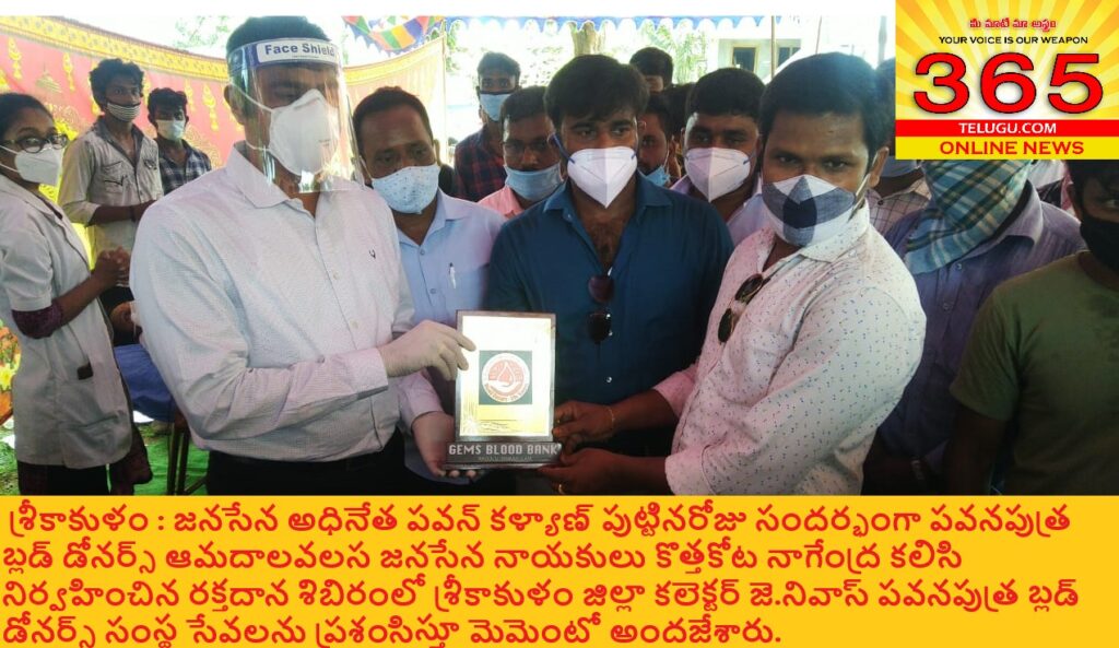 srikakulam pawana putra blood donors