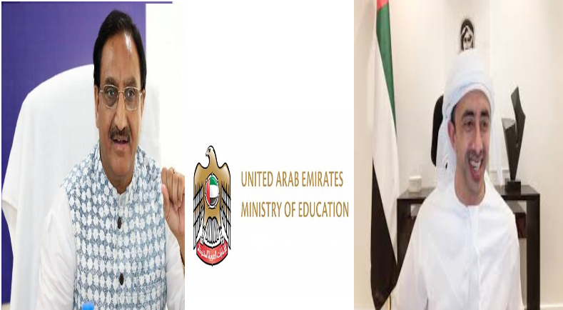 Union Minister of Education holds a virtual bilateral meeting with Minister of Education, the United Arab Emirates