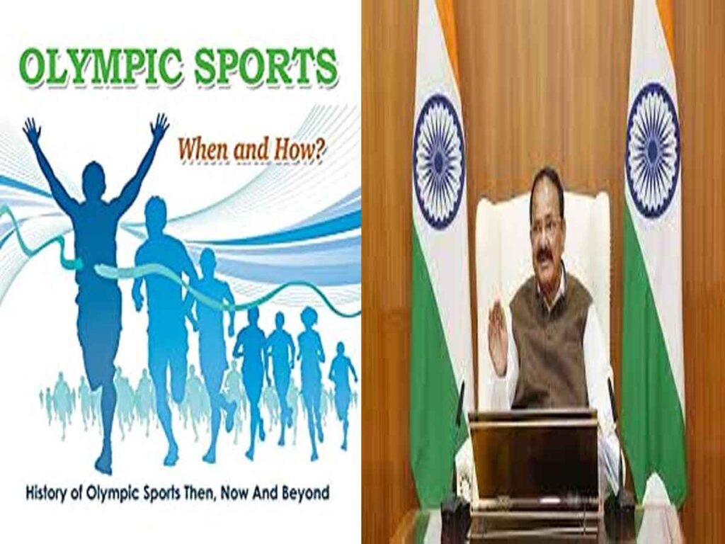 Vice President calls upon youngsters to draw inspiration from the Olympians to work hard and achieve their goals 
