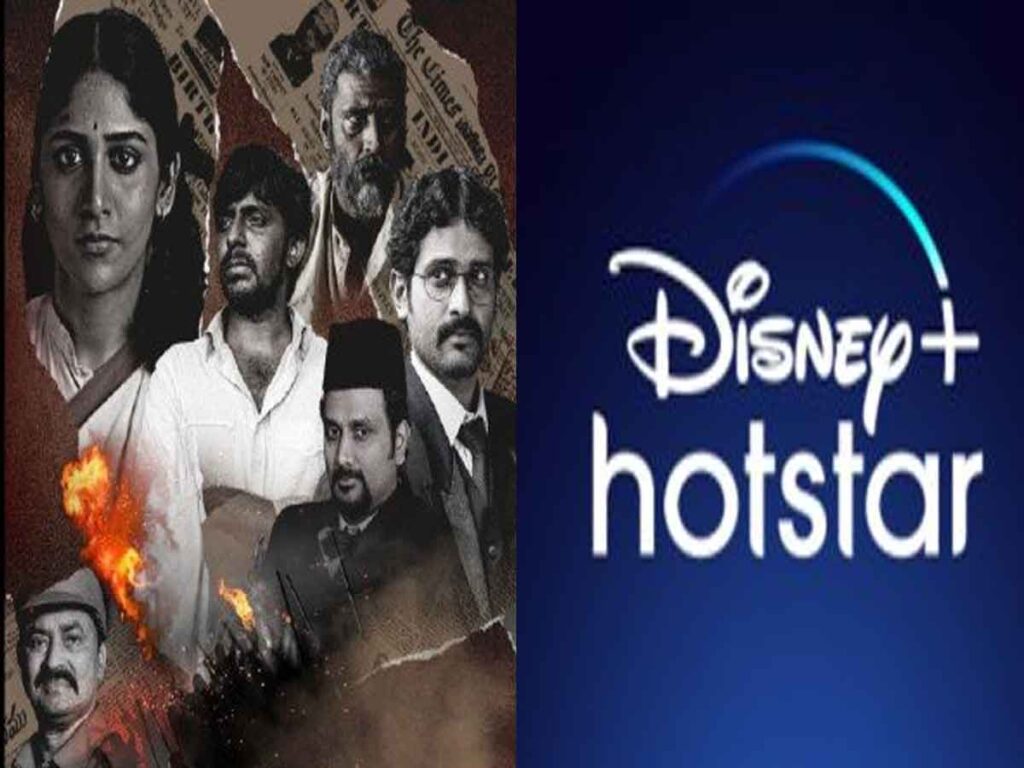 Disney+ Hotstar unveils the poster of its first Telugu Series Unheard.. 