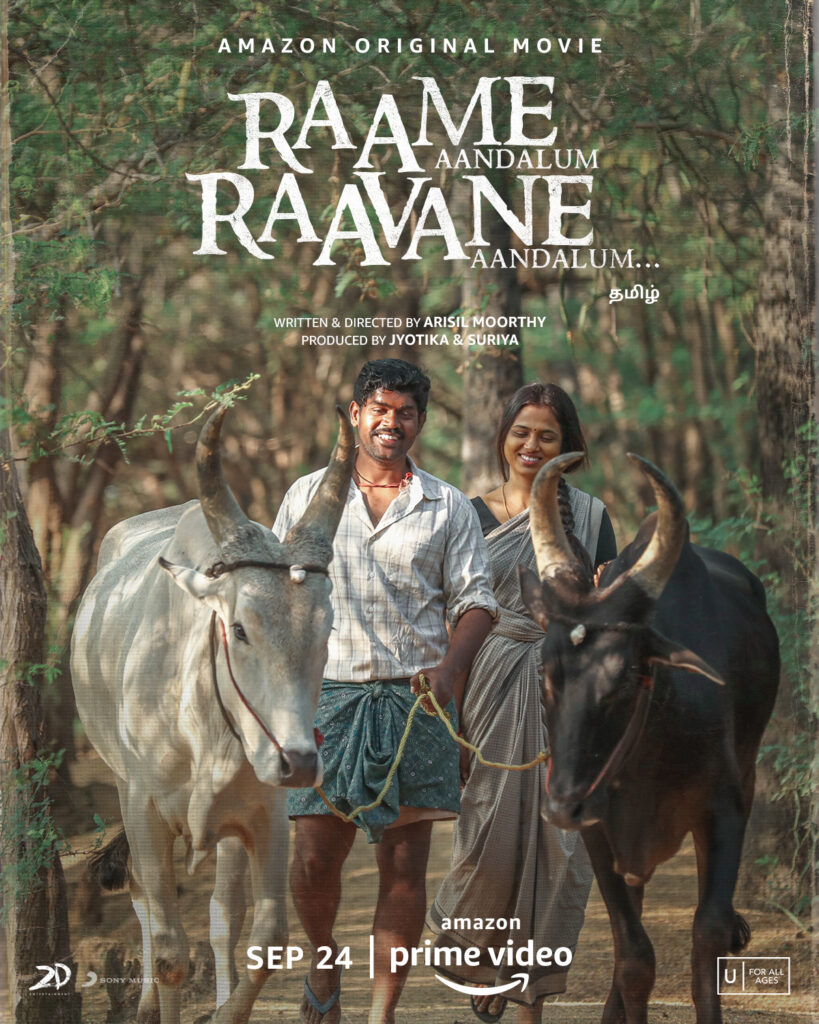 Amazon Prime Video Drops Heartwarming Trailer Of The Much-Anticipated Tamil film (RARA) Raame Aandalum Raavane Aandalum 