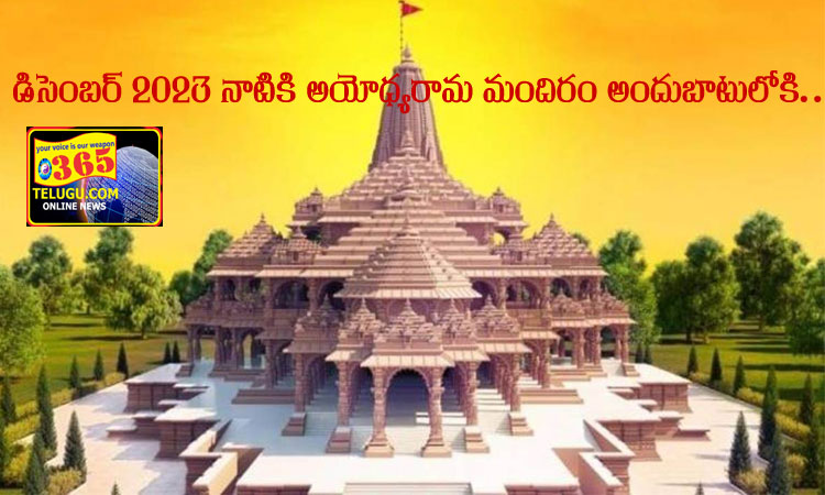 ayodhya-temple