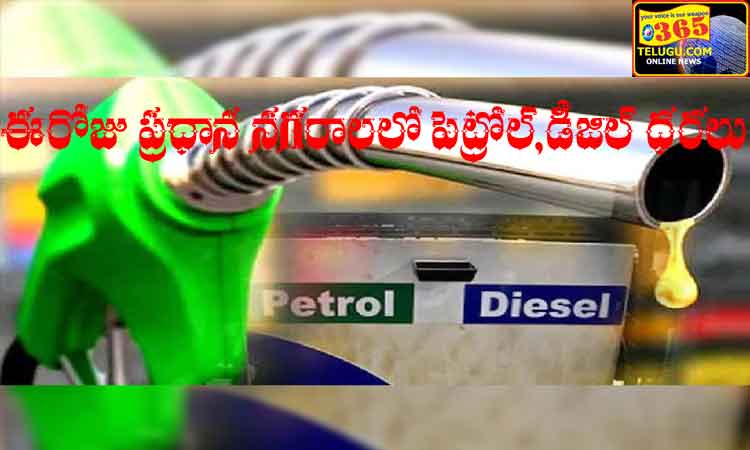 Petrol and Diesel Prices in Major Cities Today