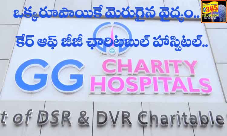 GG-hospital-ramnagar