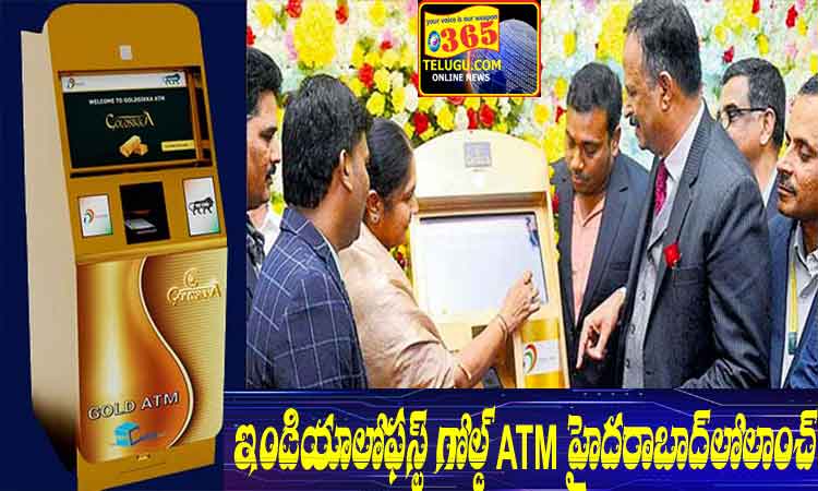  Gold ATM launched