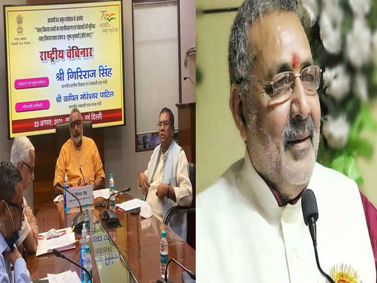 Giriraj Singh urges to take a pledge for making developed,educated and empowered Panchayats in the country