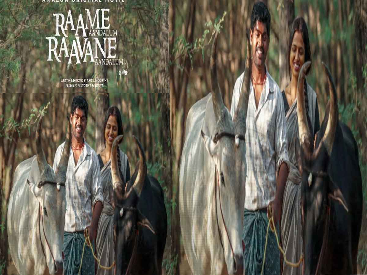 AMAZON PRIME VIDEO RELEASES NEW SONG, TITLED KAASU, FROM SURIYA’S TAMIL FILM RAAME AANDALUM RAAVANE AANDALUM (RARA)