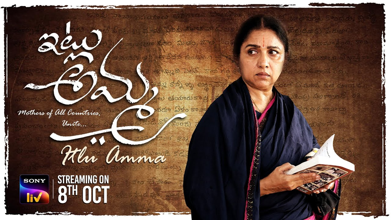 Telugu social-drama Itlu Amma releases on SonyLIV