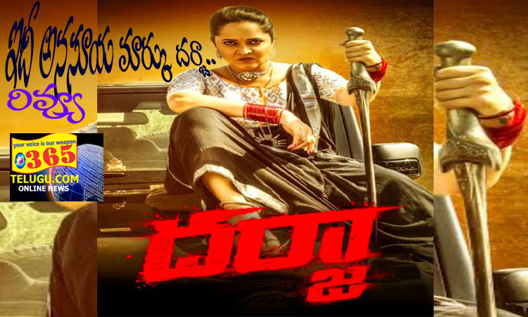 anasuya movie darja review