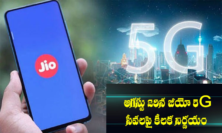 A key decision on Jio 5g services on August 29