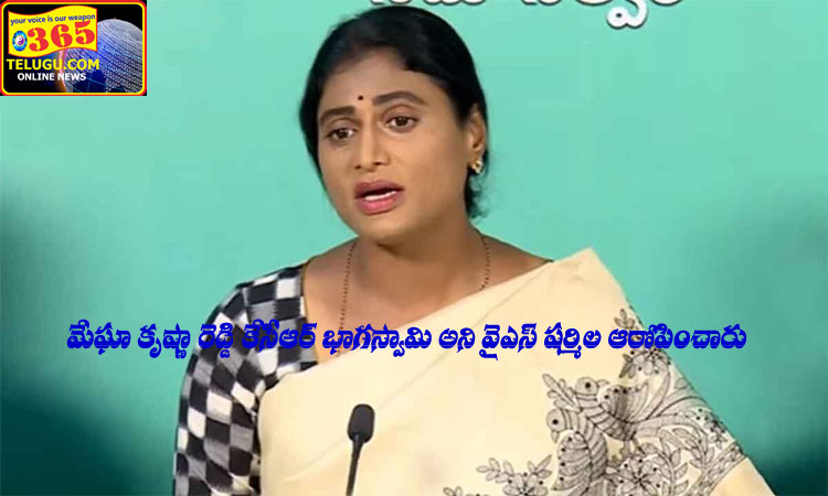 Megha Krishna Reddy is partner of KCR, alleges YS Sharmila