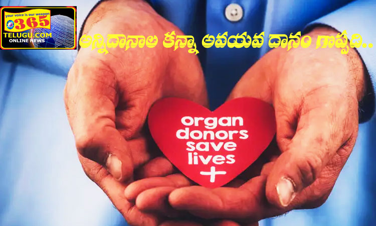 Special article on the occasion of World Organ Donation Day