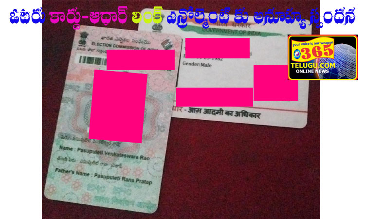 Voter card-Aadhaar link