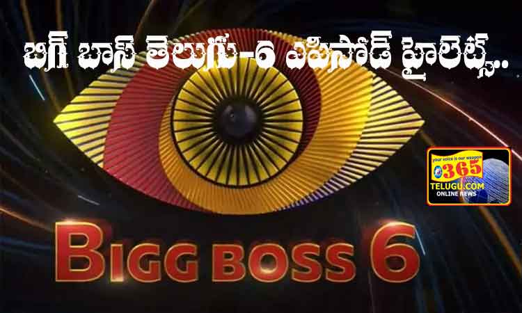 Bigg Boss Telugu-6 Episode Highlights..