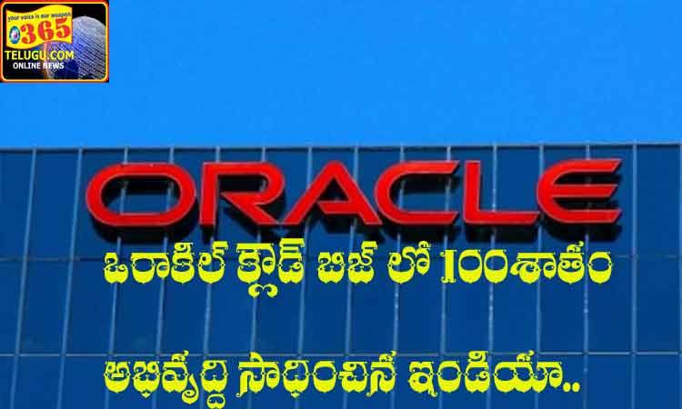 India has achieved 100 percent development in Oracle Cloud Biz.