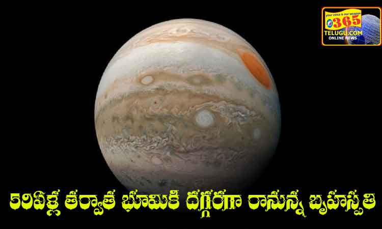 Jupiter will come close to Earth after 59 years