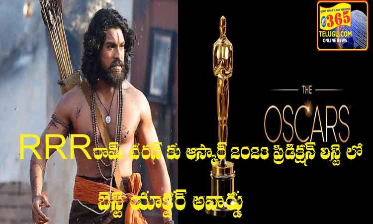 RRR: Best Actor Award in Oscar 2023 Prediction List for Ram Charan