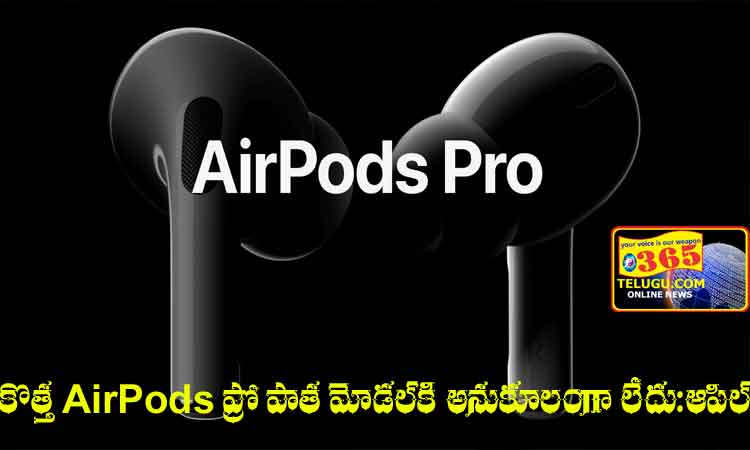 The-new-AirPods-Pro-are-not