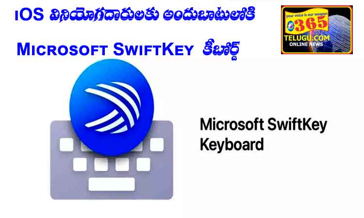 Microsoft-SwiftKey